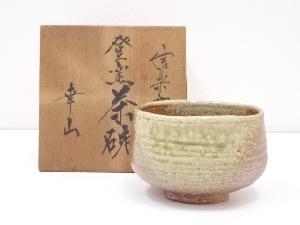 JAPANESE TEA CEREMONY SHIGARAKI WARE TEA BOWL CHAWAN 